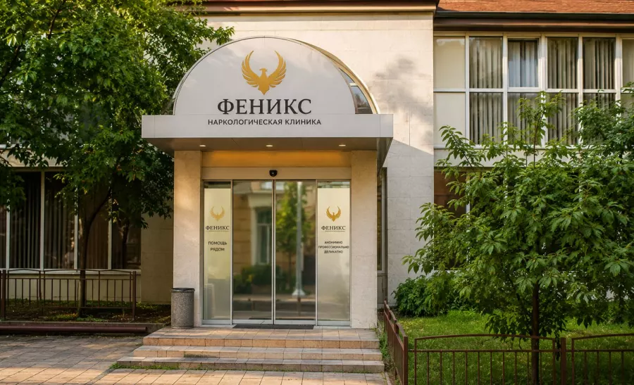 Вход в наркологическую клинику «Феникс» в Жукове